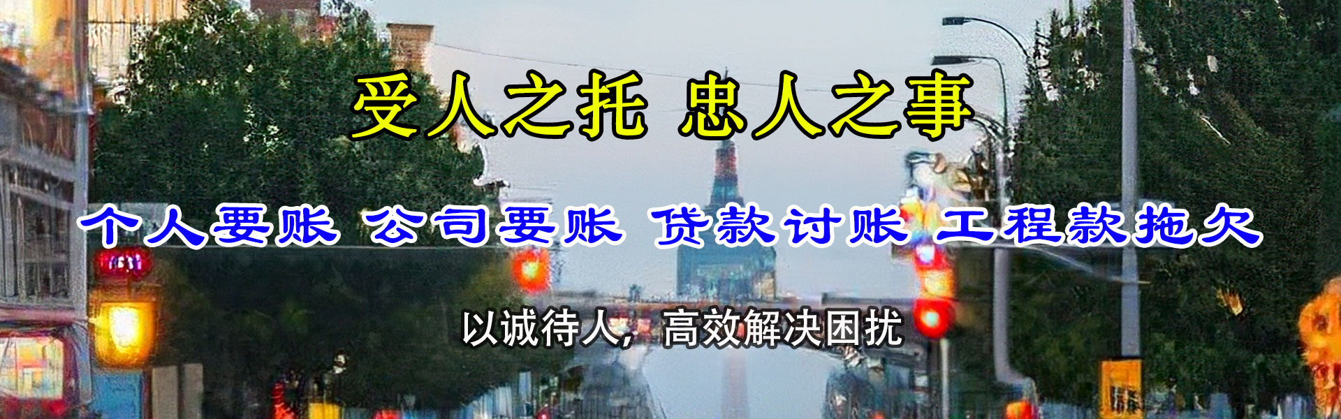 江北区讨债公司